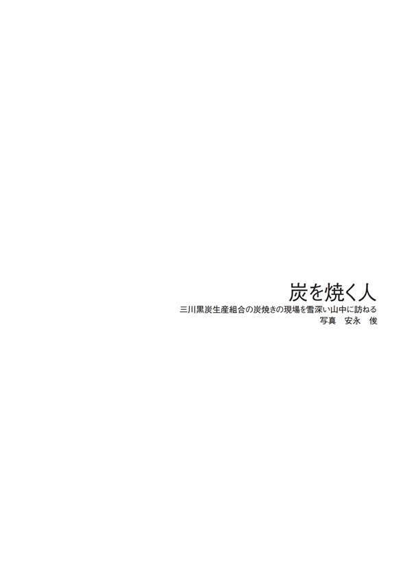 フォトブック 扉