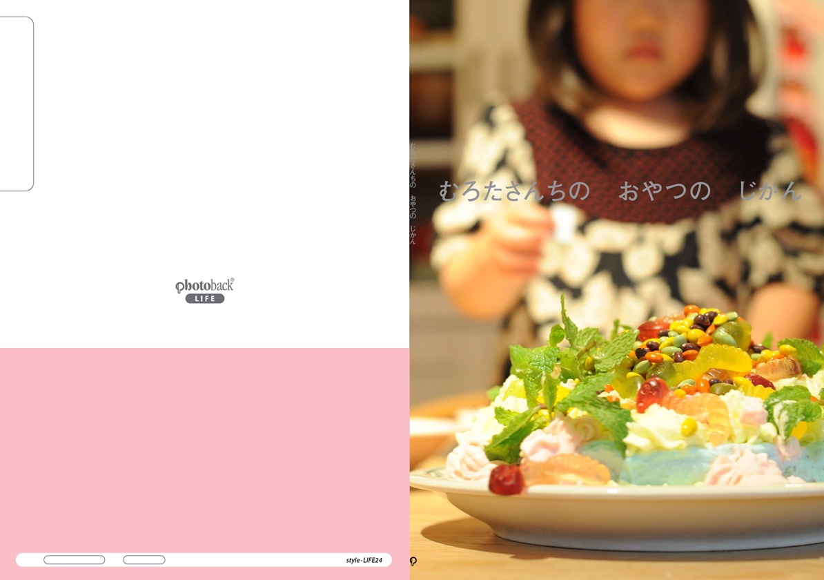 フォトブック ジャケット