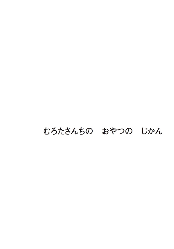 フォトブック 扉