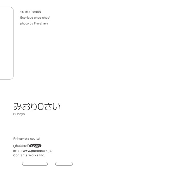 フォトブック ジャケット裏