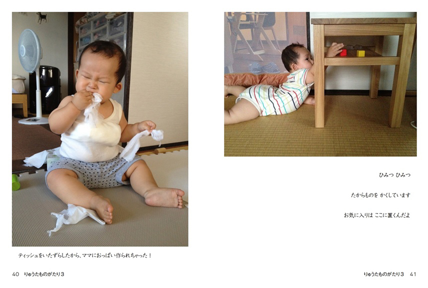 フォトブック 40ページ目