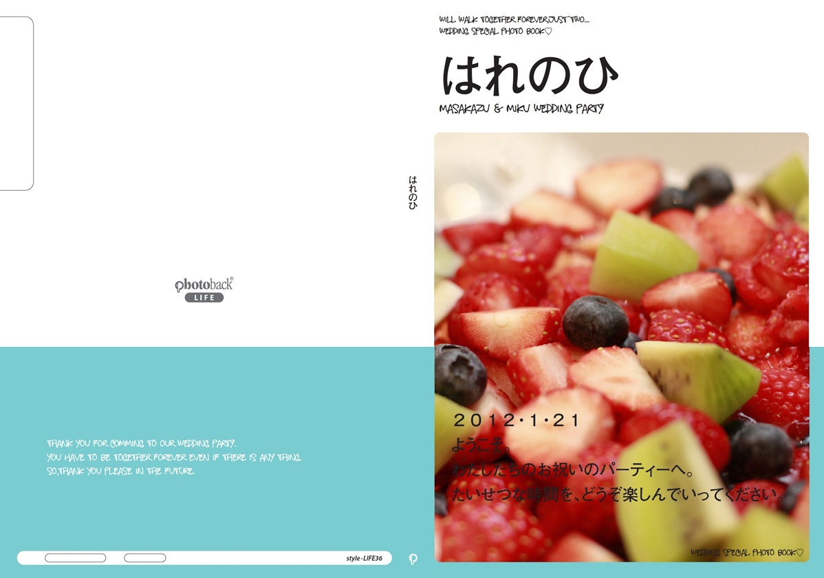 フォトブック ジャケット