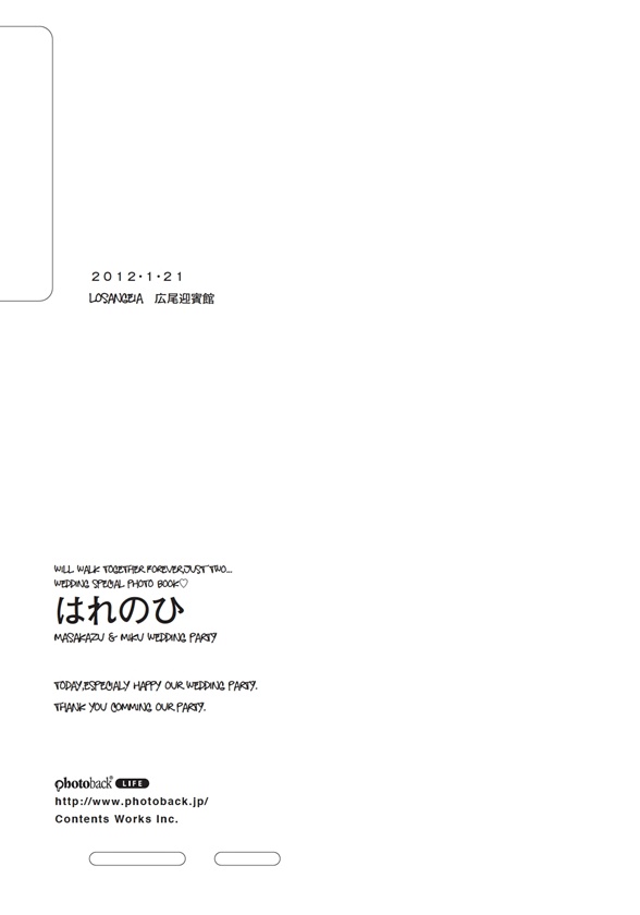 フォトブック ジャケット裏