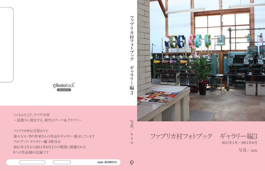フォトブック ジャケット