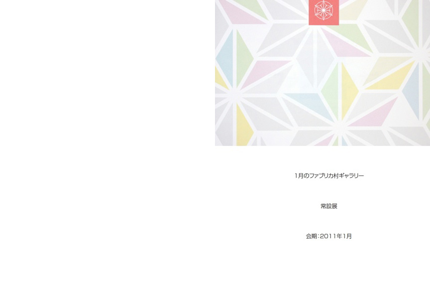 フォトブック 2ページ目