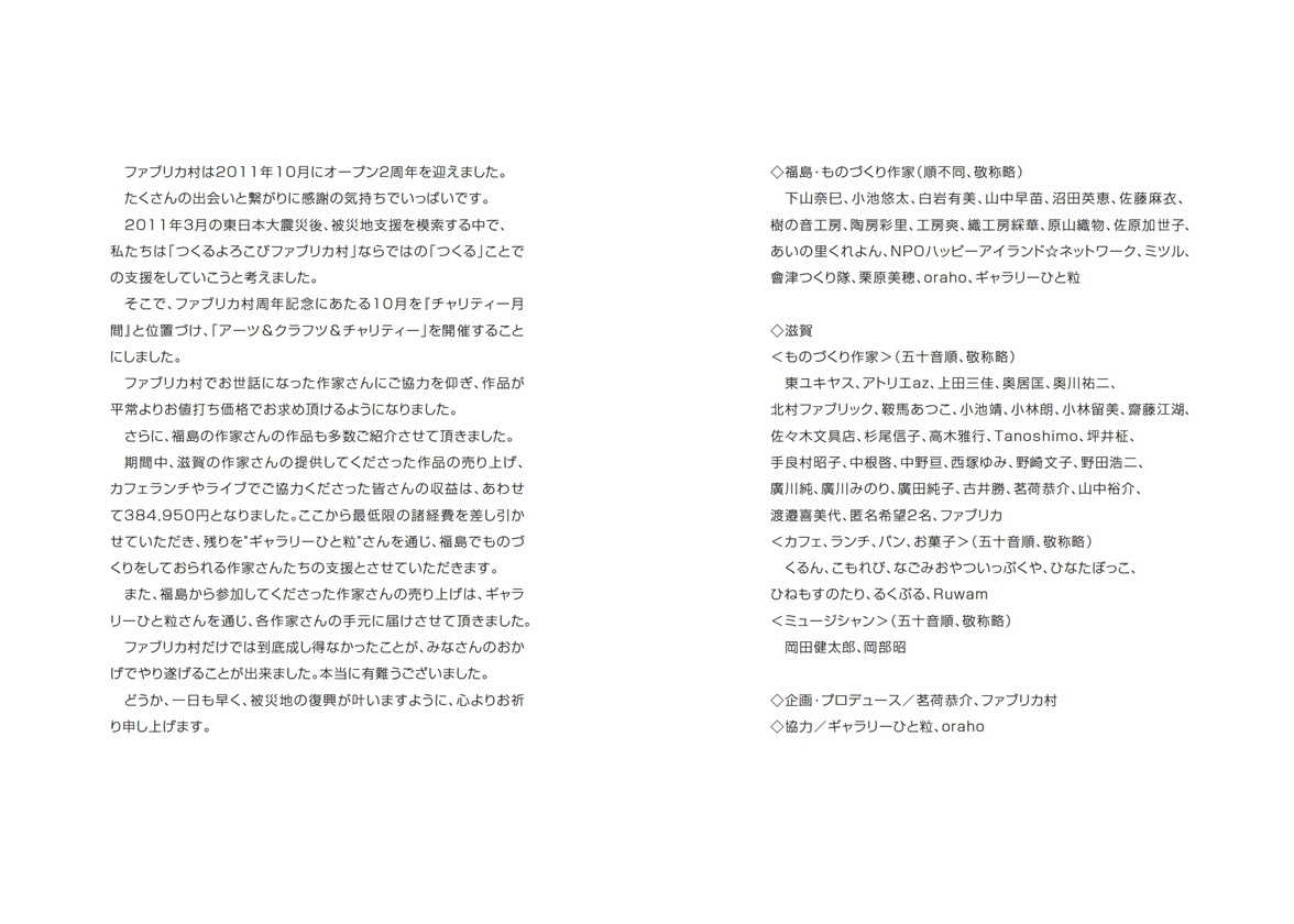 フォトブック 16ページ目