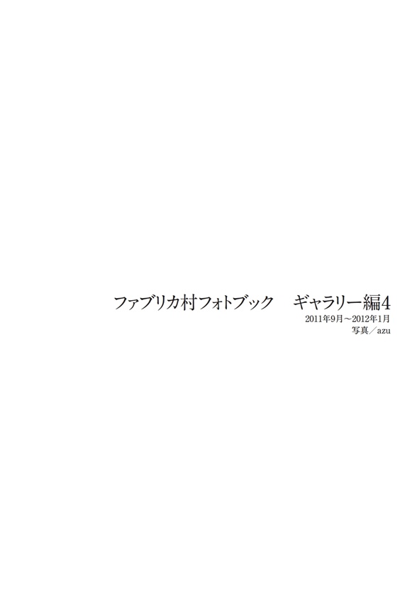 フォトブック 扉
