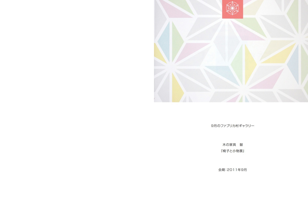 フォトブック 2ページ目