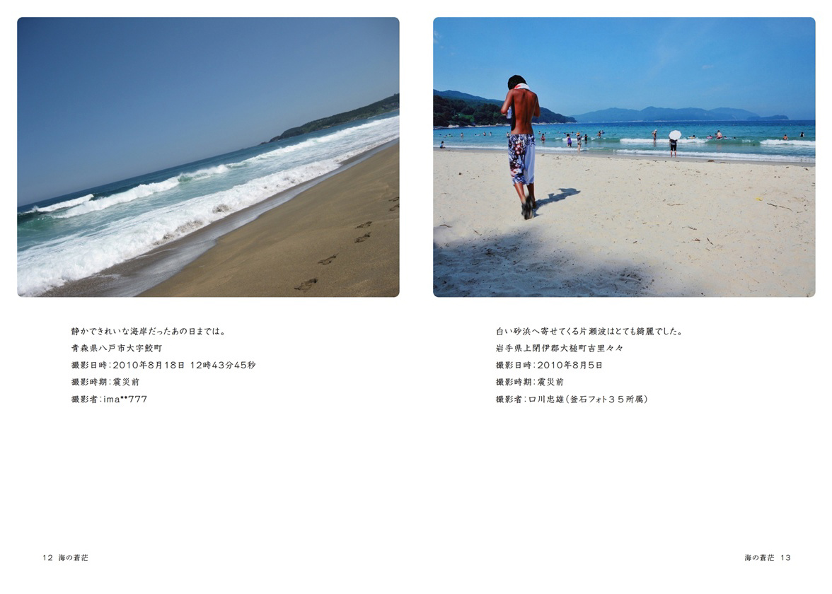 フォトブック 12ページ目