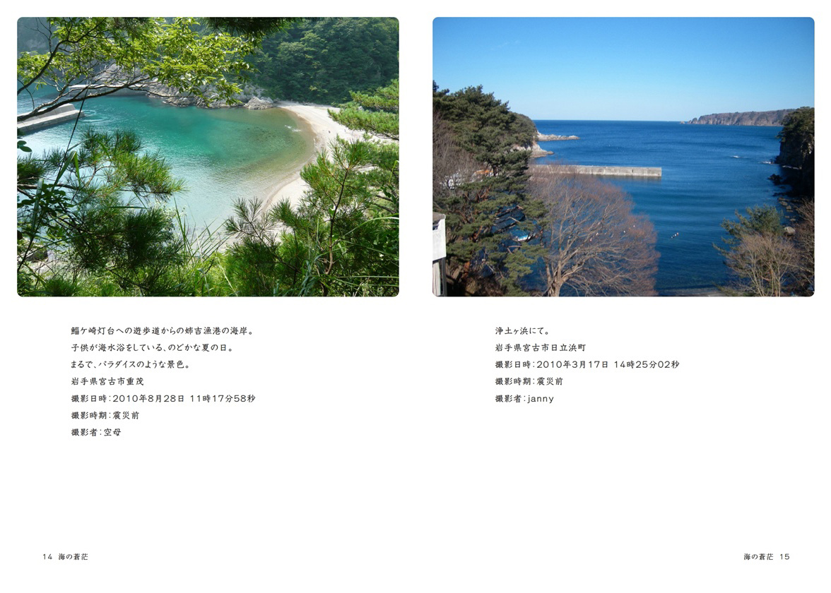 フォトブック 14ページ目