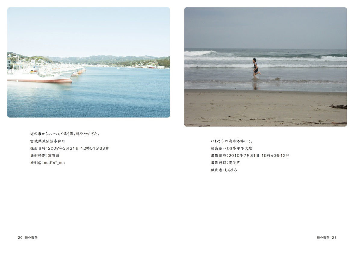 フォトブック 20ページ目