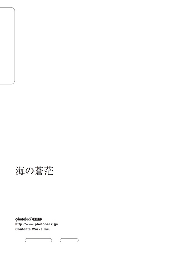 フォトブック ジャケット裏