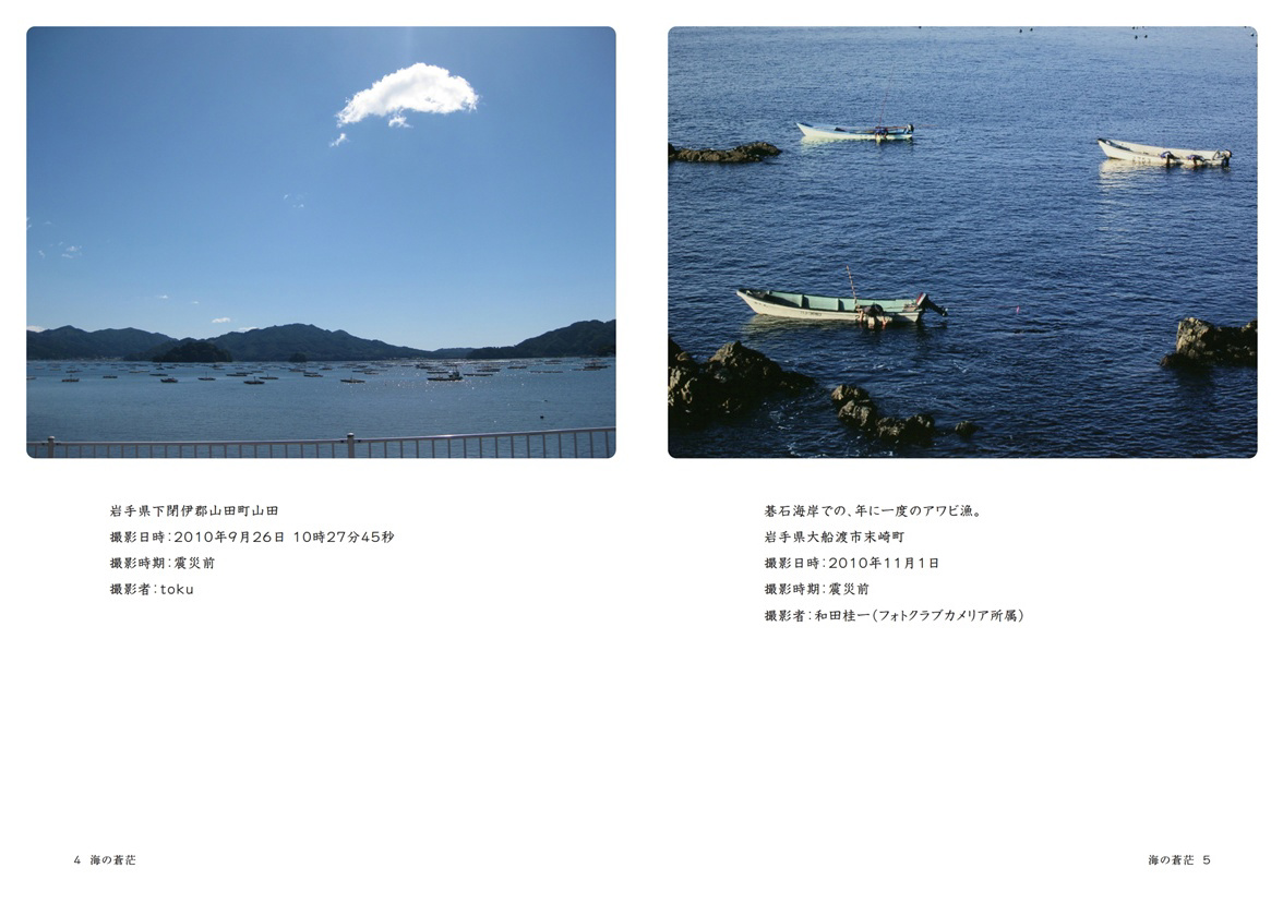 フォトブック 4ページ目