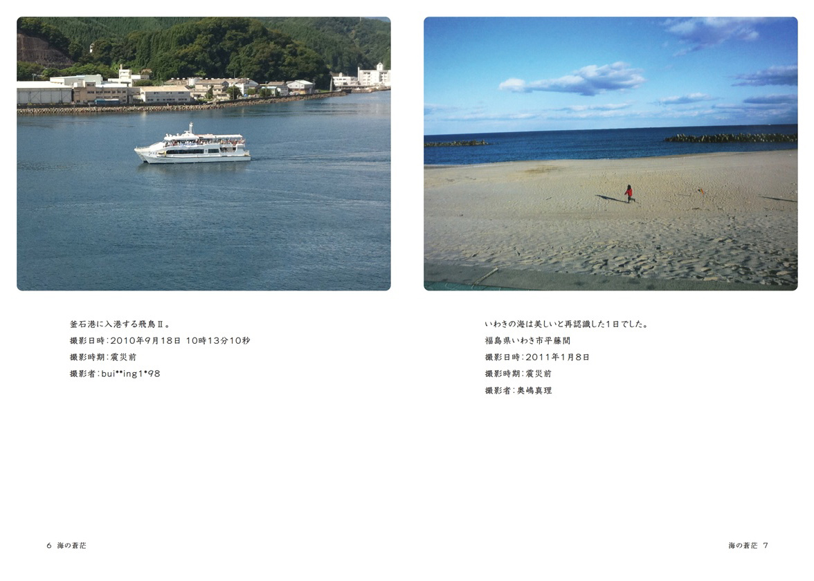 フォトブック 6ページ目