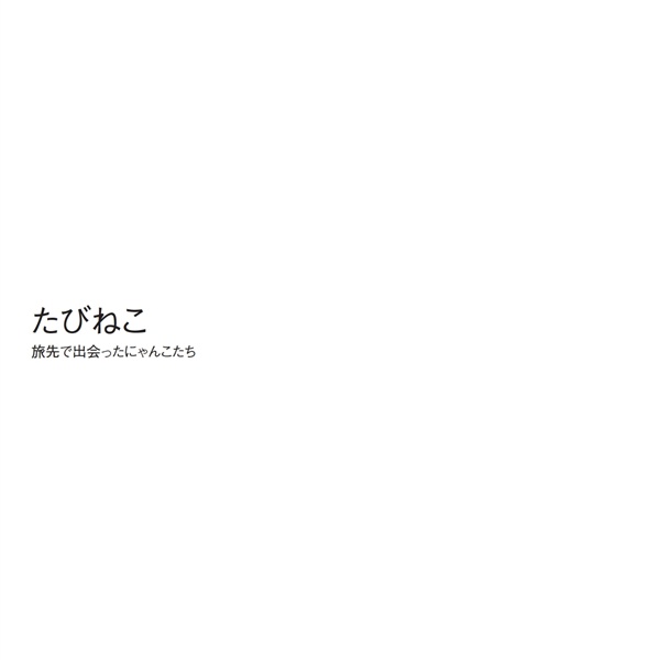 フォトブック 扉