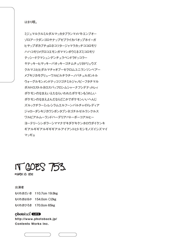 フォトブック ジャケット裏