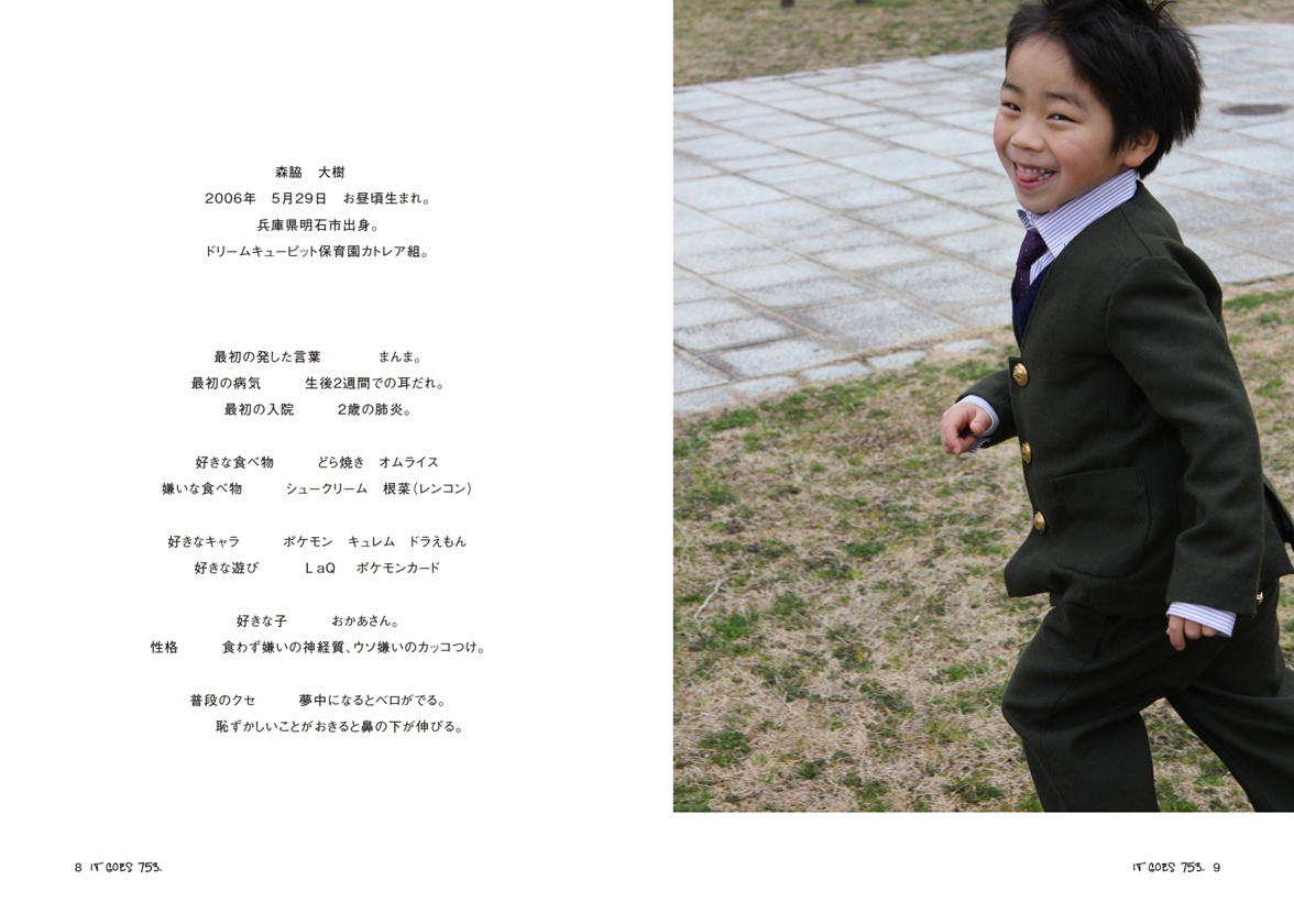 フォトブック 8ページ目
