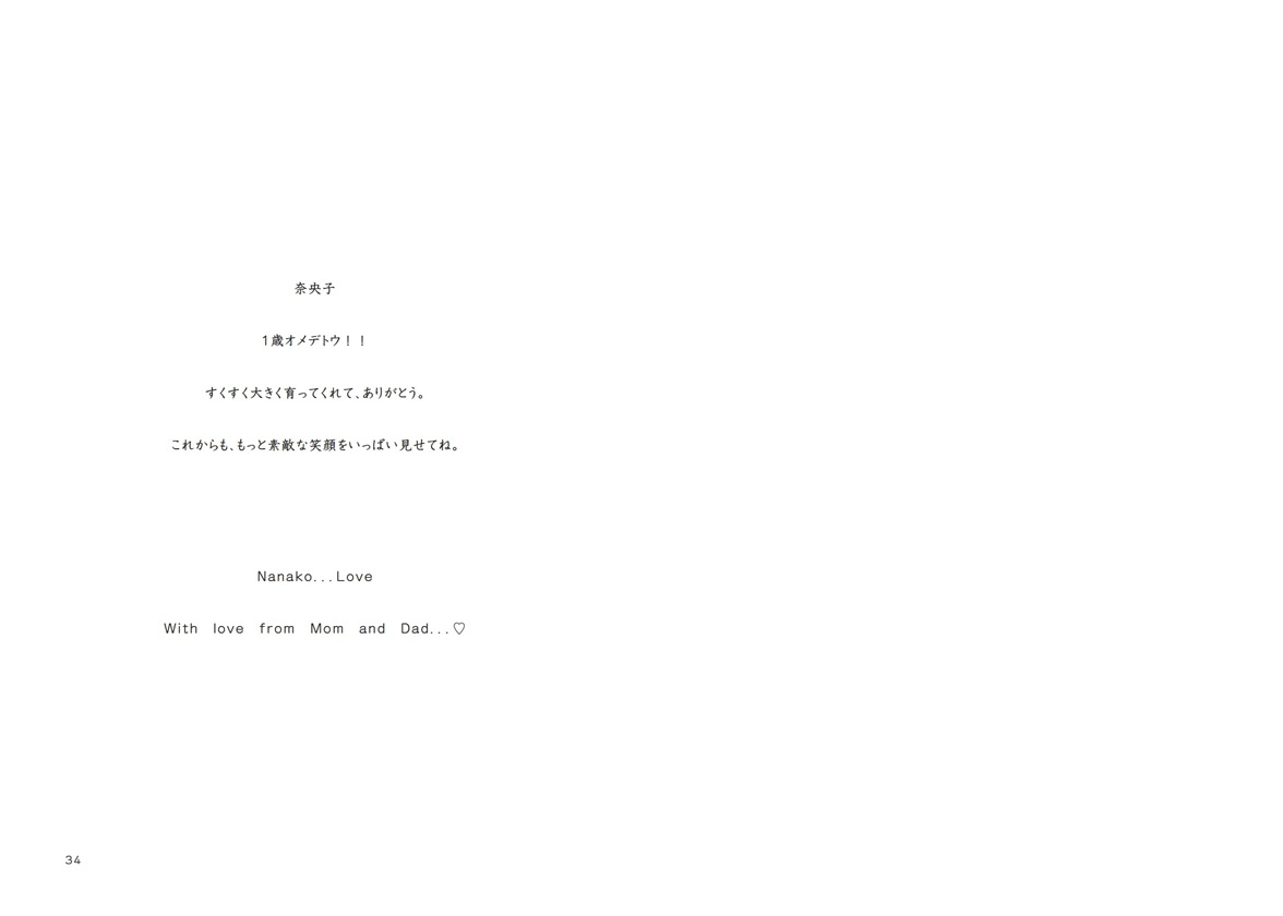 フォトブック 34ページ目