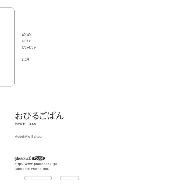 フォトブック ジャケット裏