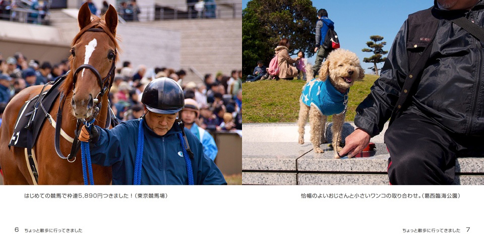 フォトブック 6ページ目