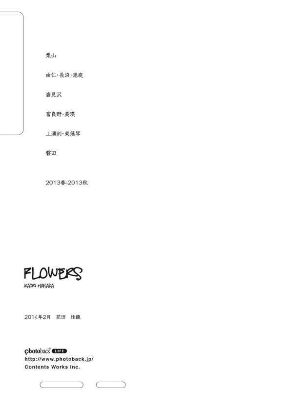 フォトブック ジャケット裏