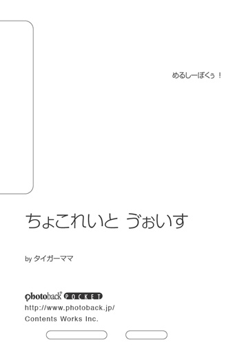 フォトブック ジャケット裏
