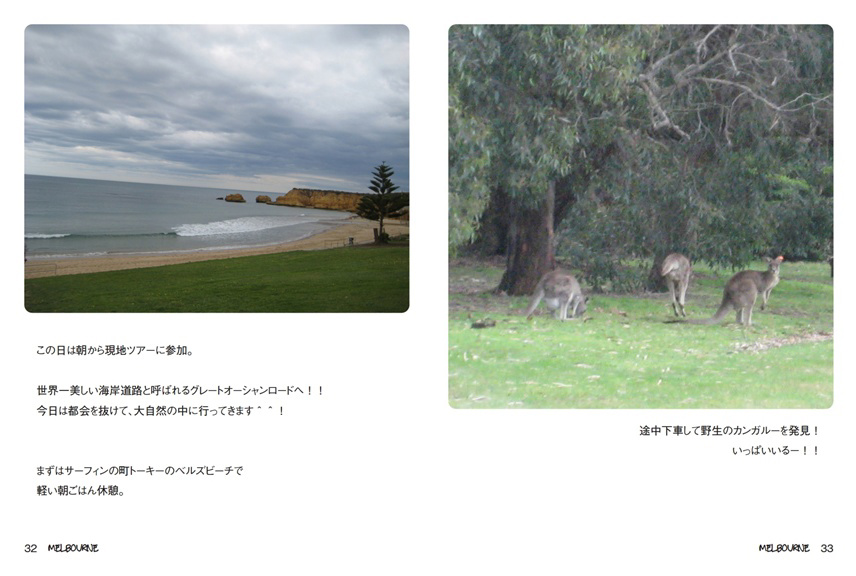 フォトブック 32ページ目