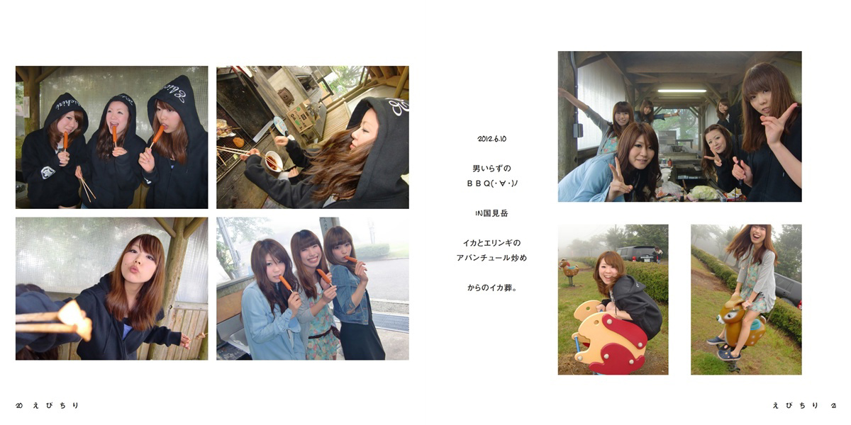 フォトブック 20ページ目