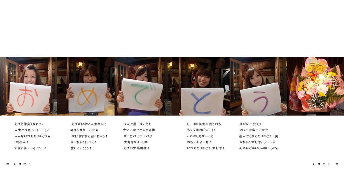 フォトブック 28ページ目