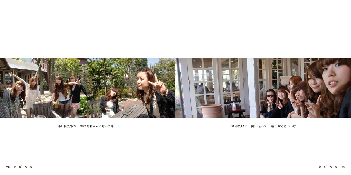 フォトブック 32ページ目