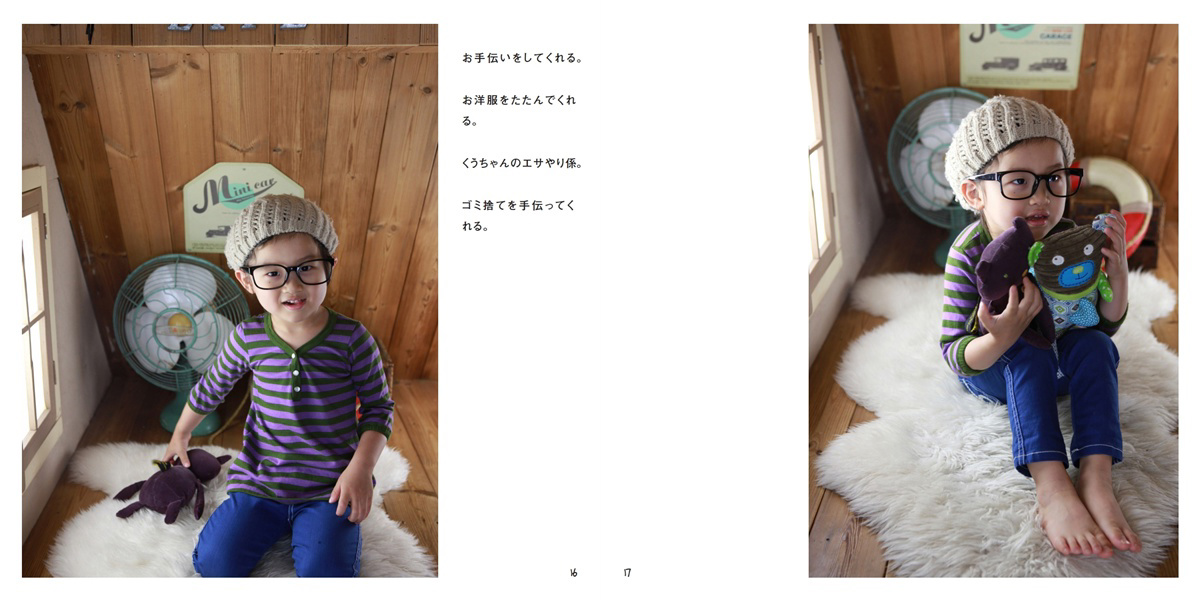 フォトブック 16ページ目