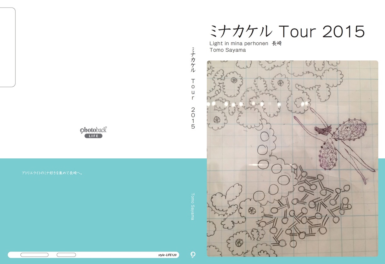 フォトブック ジャケット