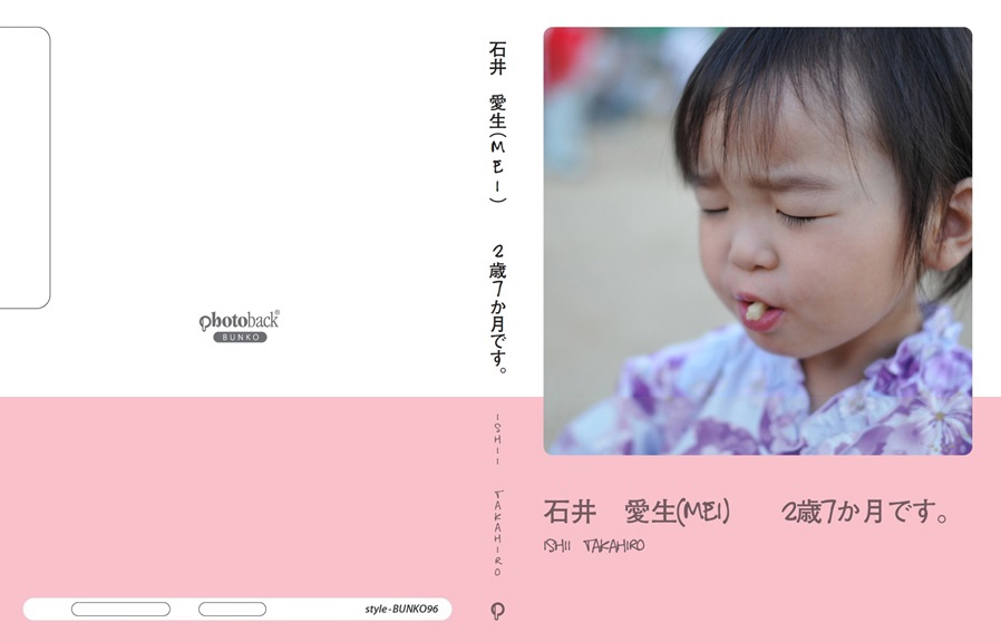 フォトブック ジャケット