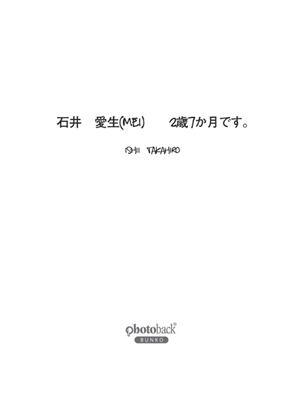 フォトブック 扉
