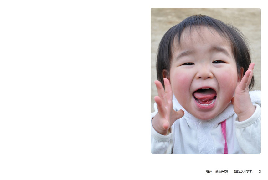 フォトブック 2ページ目