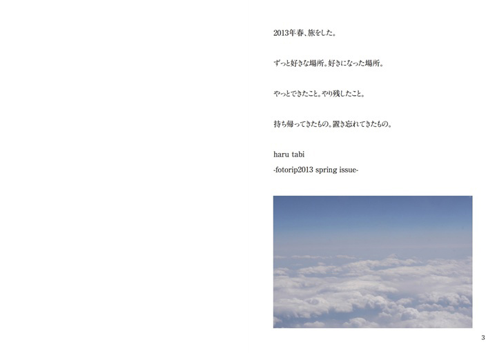 フォトブック 2ページ目
