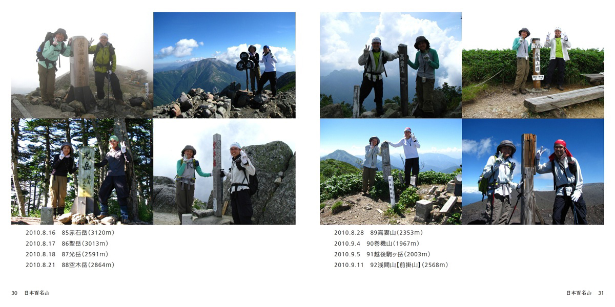 フォトブック 30ページ目