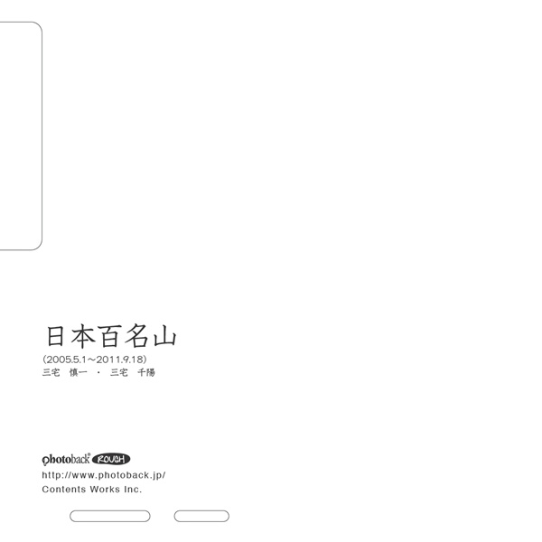 フォトブック ジャケット裏