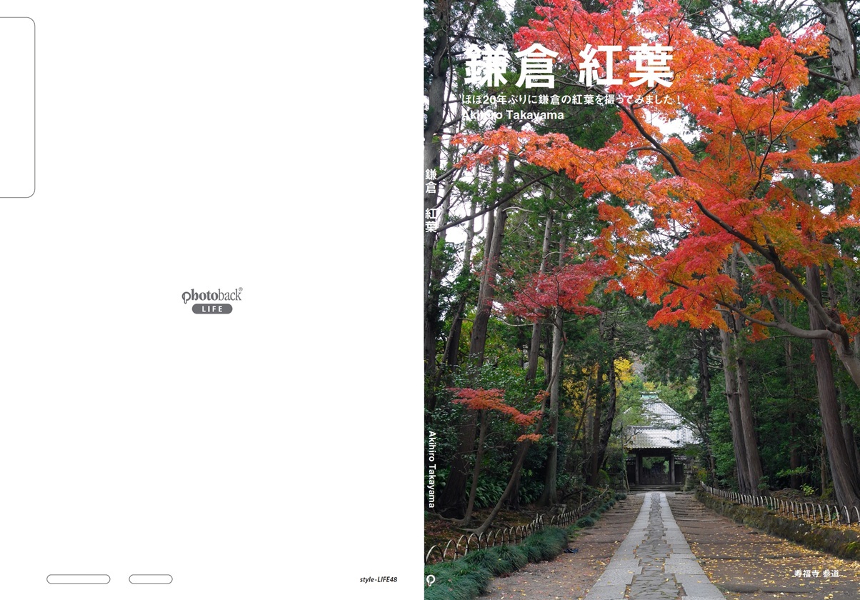 フォトブック ジャケット