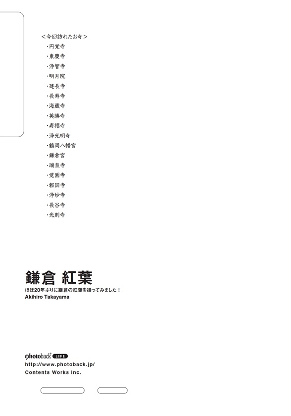 フォトブック ジャケット裏