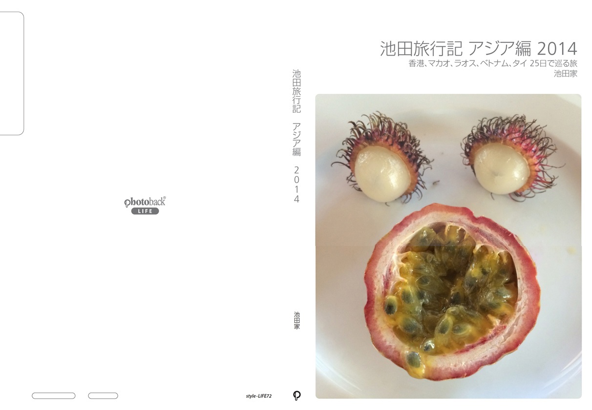 フォトブック ジャケット