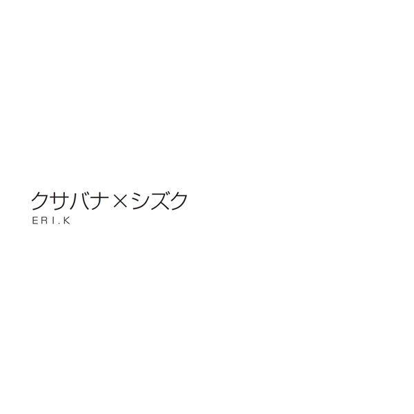 フォトブック 扉