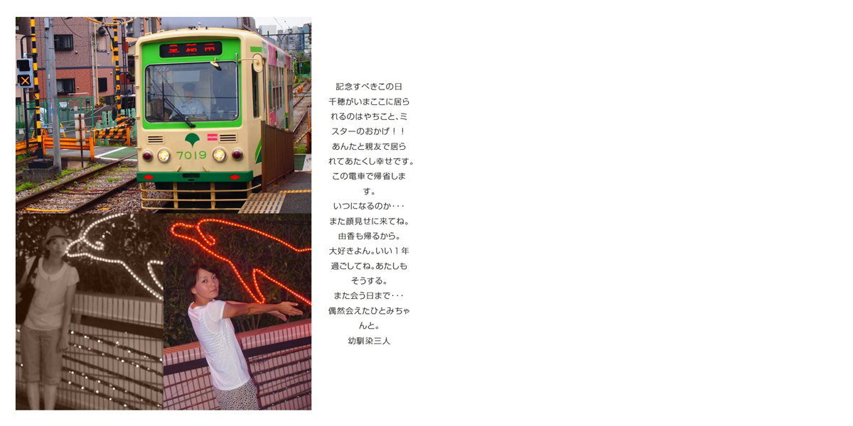 フォトブック 14ページ目