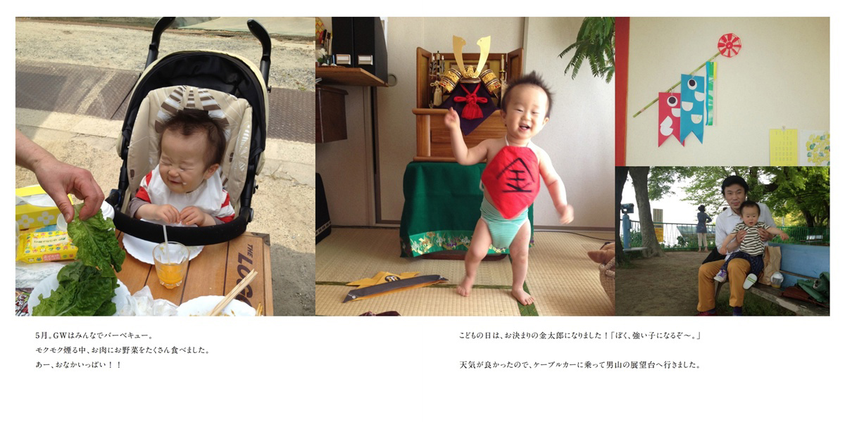 フォトブック 10ページ目