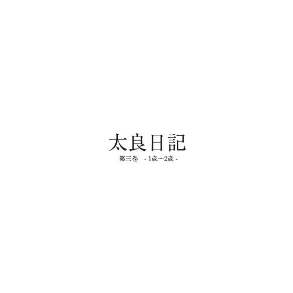 フォトブック 扉