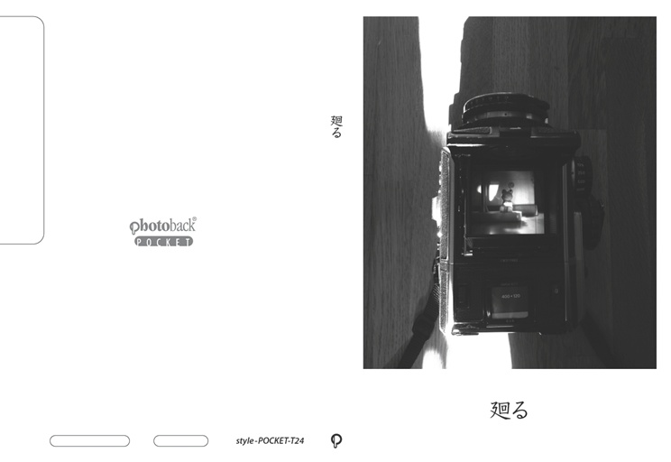 フォトブック ジャケット