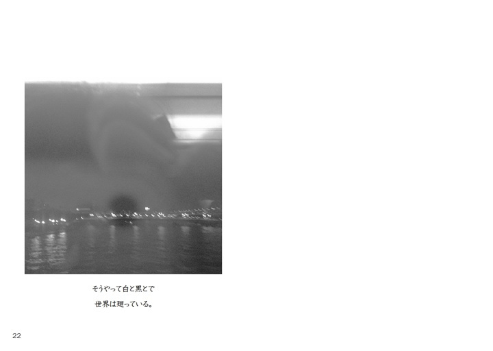 フォトブック 22ページ目