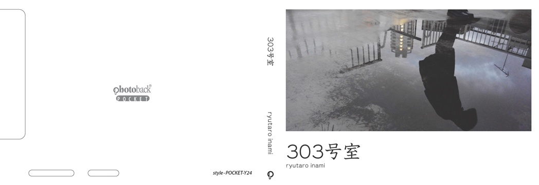 フォトブック ジャケット