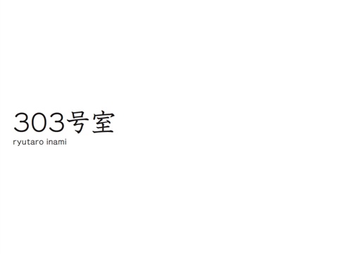 フォトブック 扉