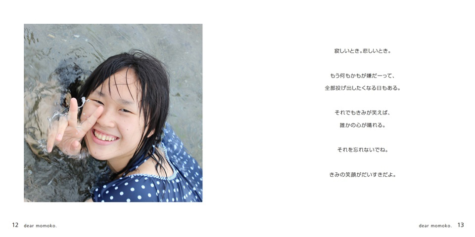 フォトブック 12ページ目